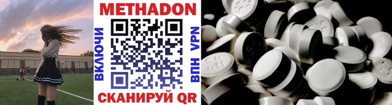 Метадон VHQ  Купить  Солнечногорск 
